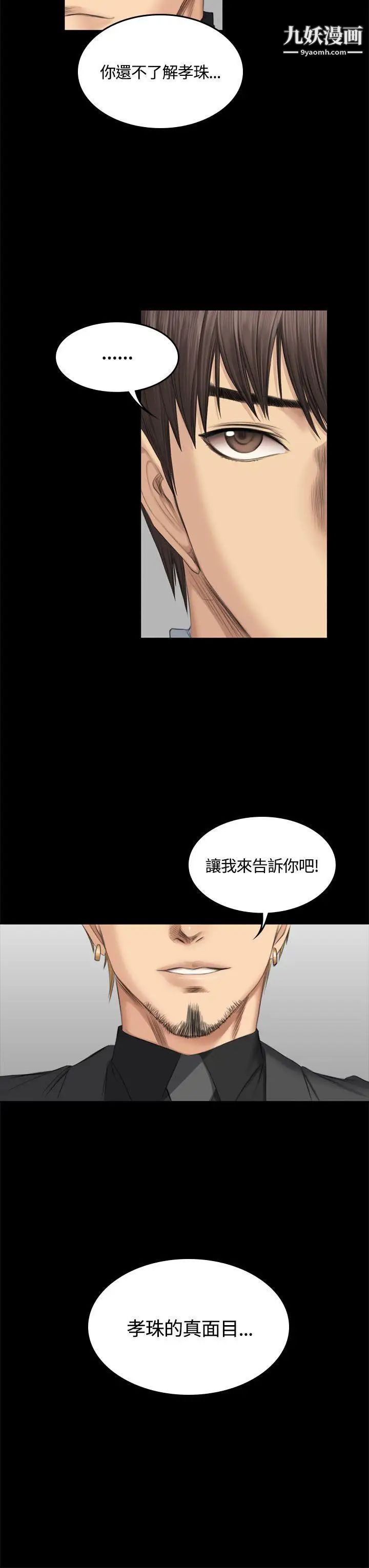 製作人:练习生第45话-现场对质