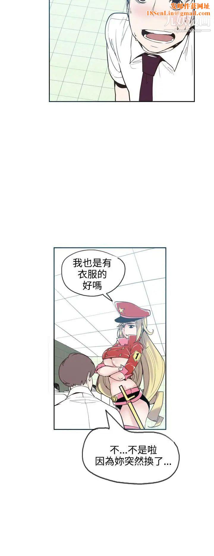 神级公务员第18话