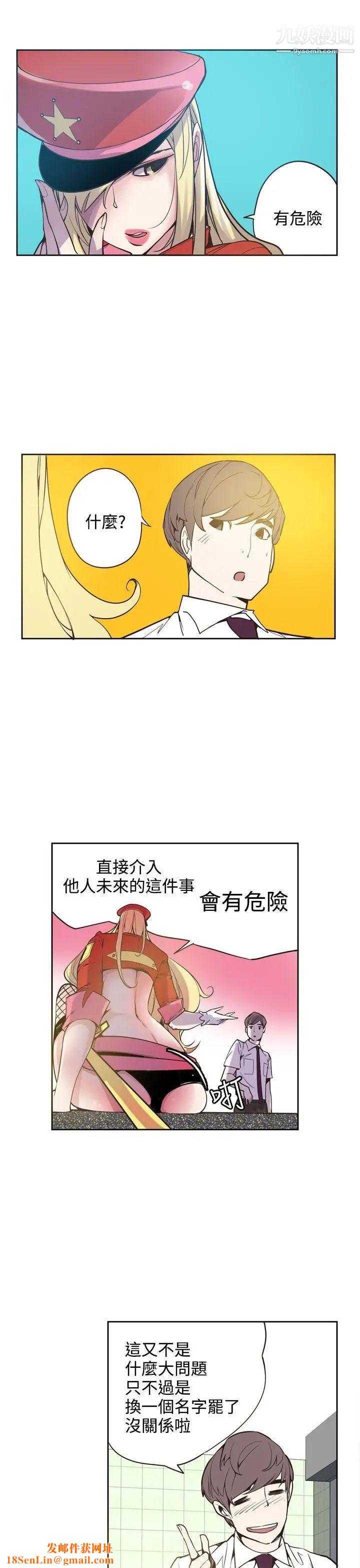 神级公务员第18话