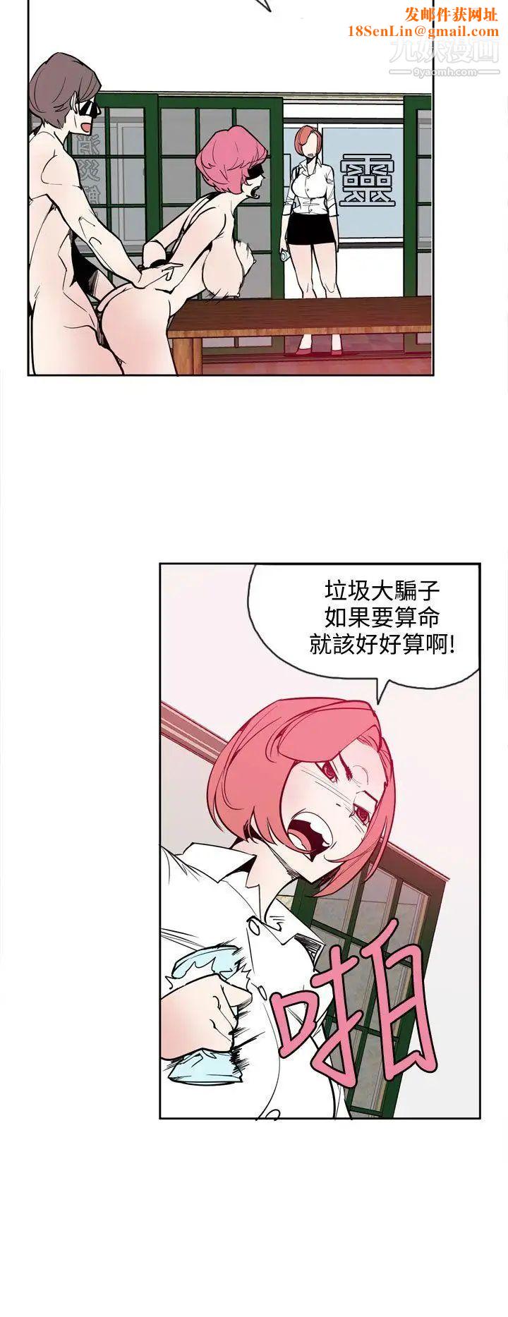 神级公务员第19话