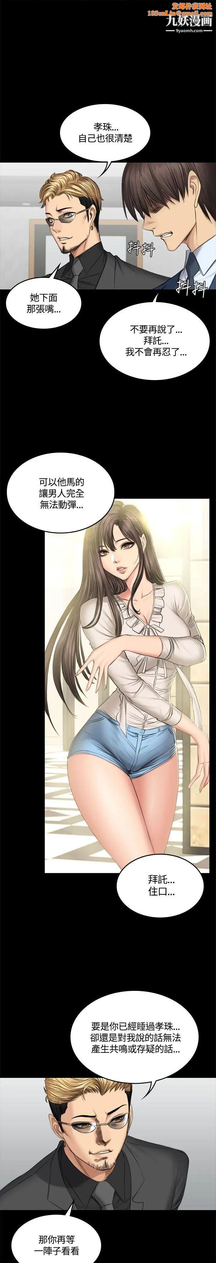製作人:练习生第47话-组长的秘密交易