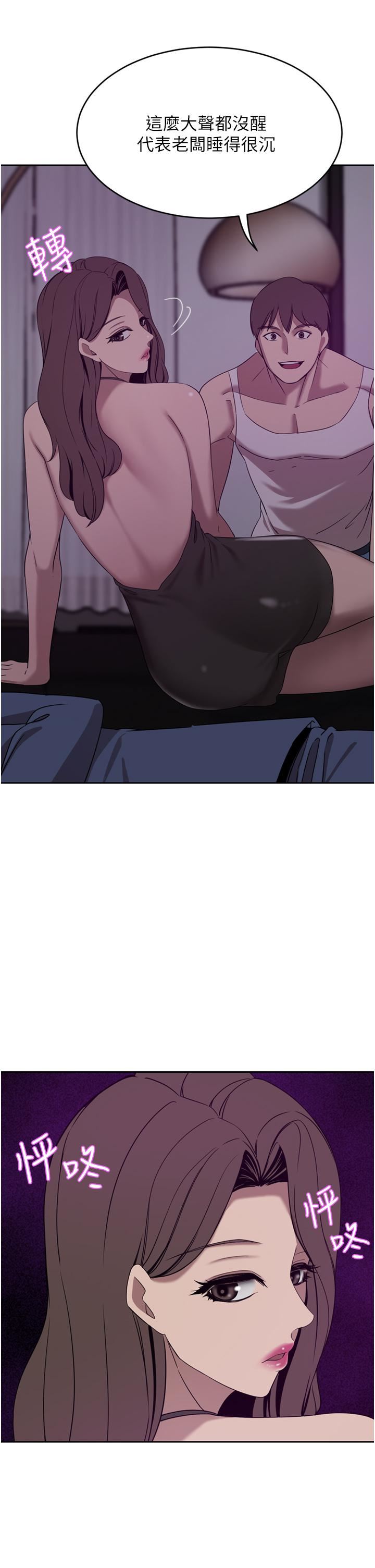 豪门人妻第27话-在老公面前被肆意抽插!