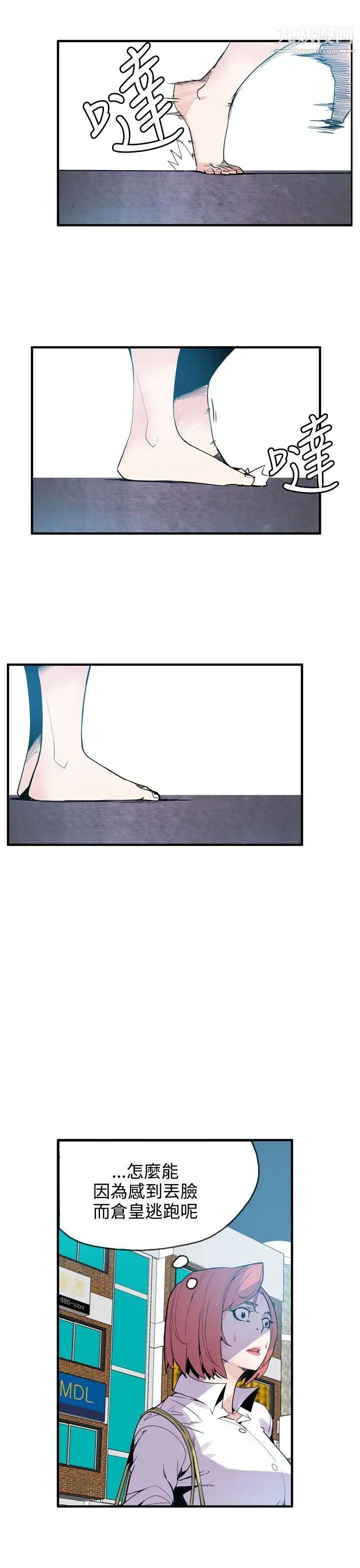 神级公务员第20话