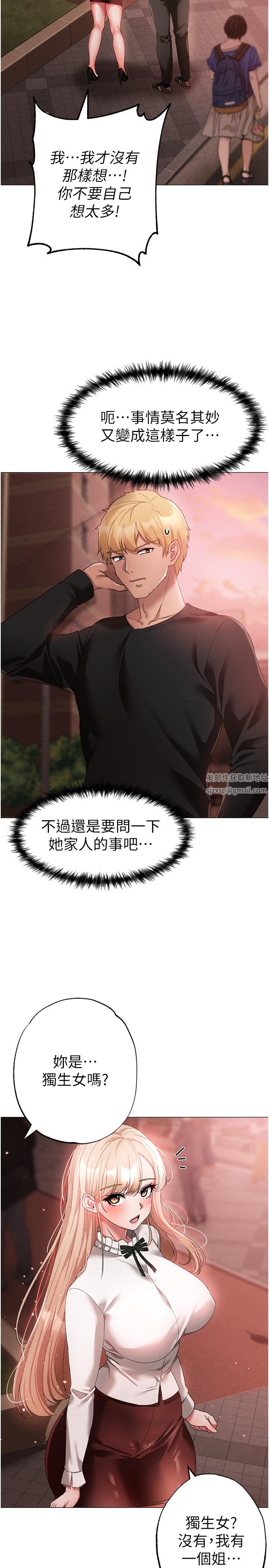 ↖㊣煞气a猛男㊣↘第17话-给富傢千金完整性教育