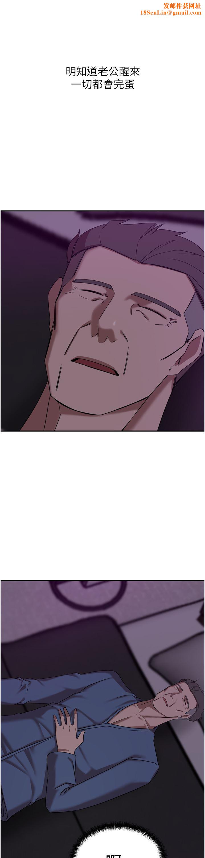 豪门人妻第28话-你们在我房里干什么!