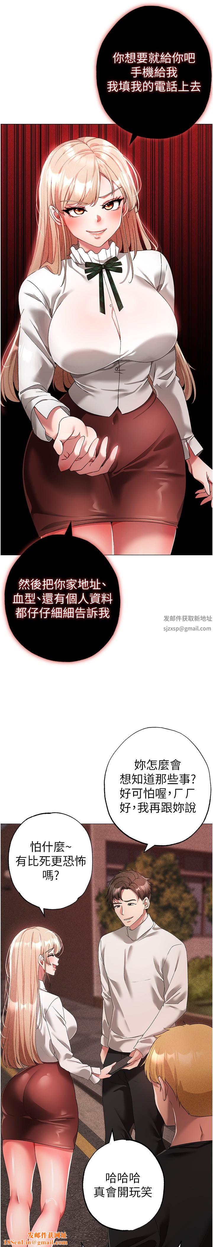 ↖㊣煞气a猛男㊣↘第17话-给富傢千金完整性教育