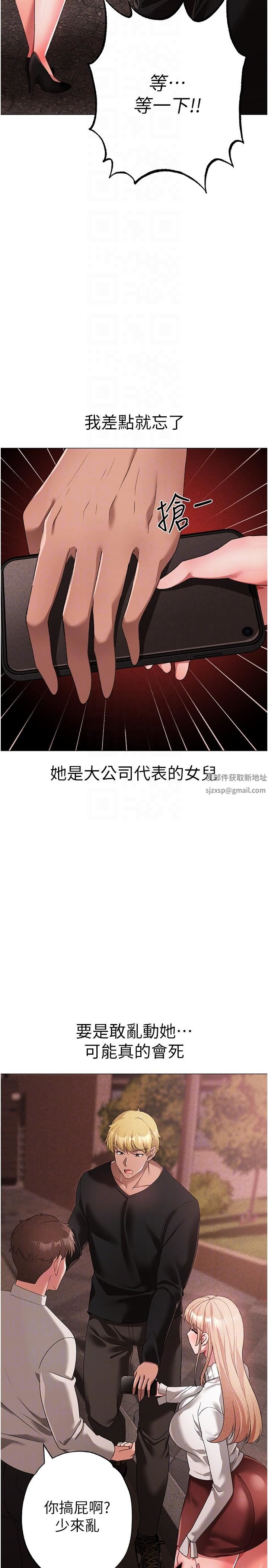 ↖㊣煞气a猛男㊣↘第17话-给富傢千金完整性教育