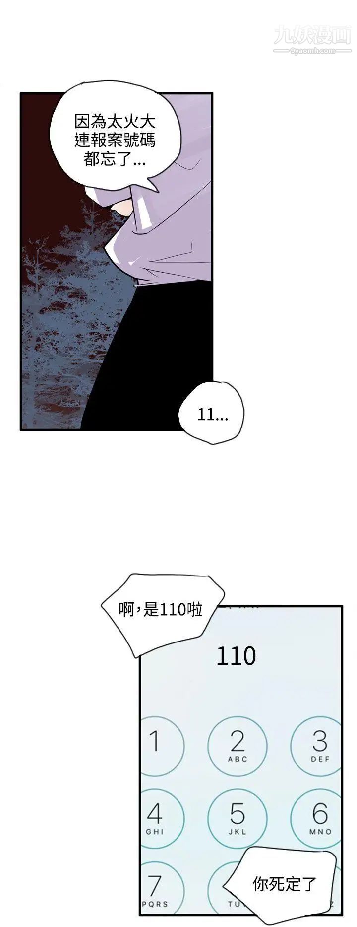 神级公务员第20话