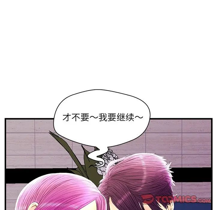 恋人配对第22话