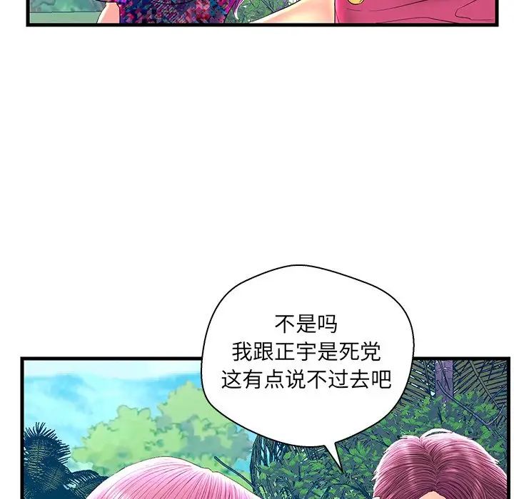 恋人配对第22话