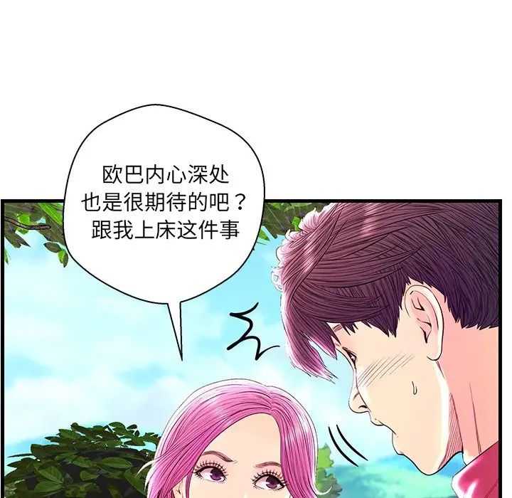 恋人配对第22话