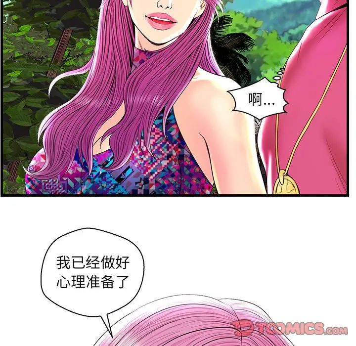 恋人配对第22话