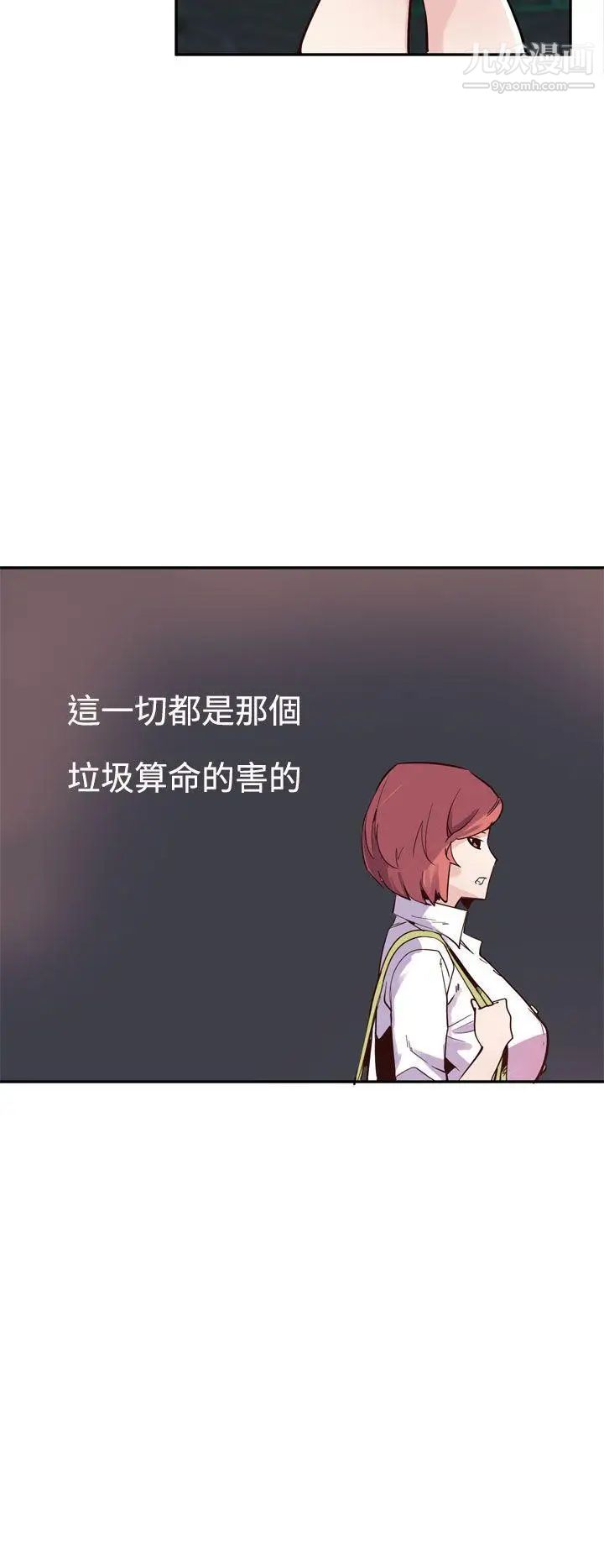 神级公务员第22话