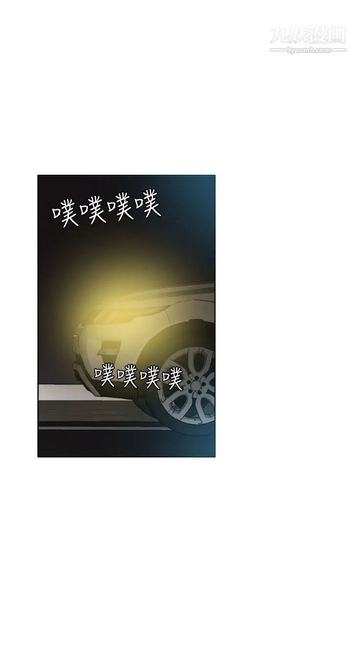 神级公务员第22话