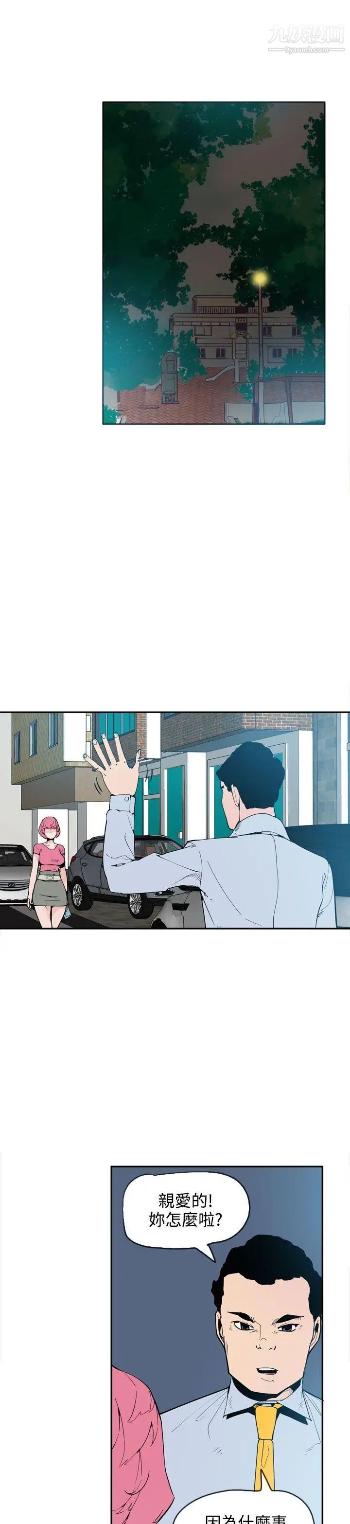 神级公务员第22话