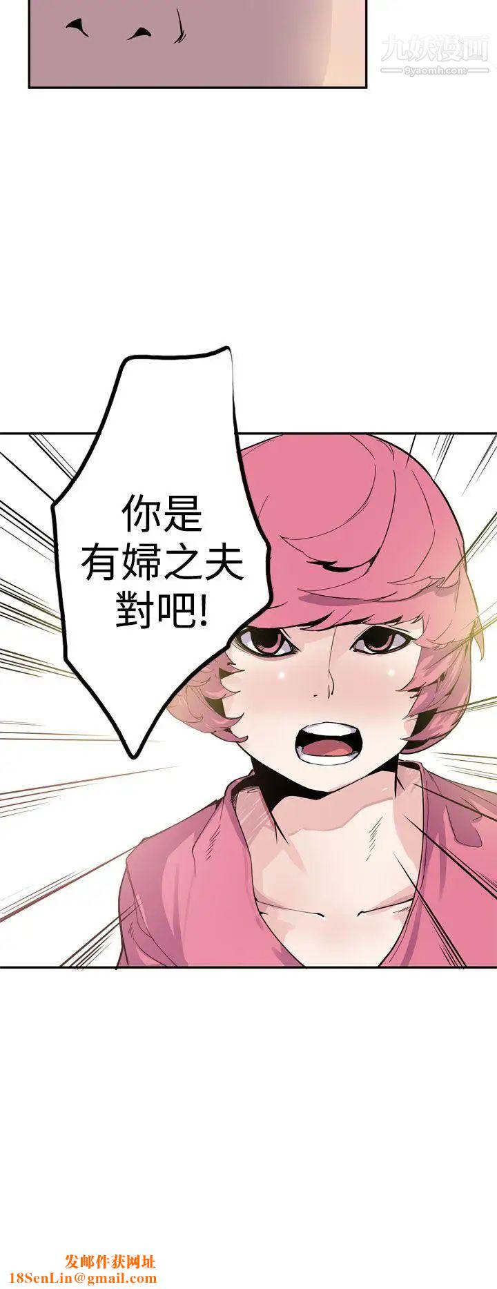 神级公务员第22话