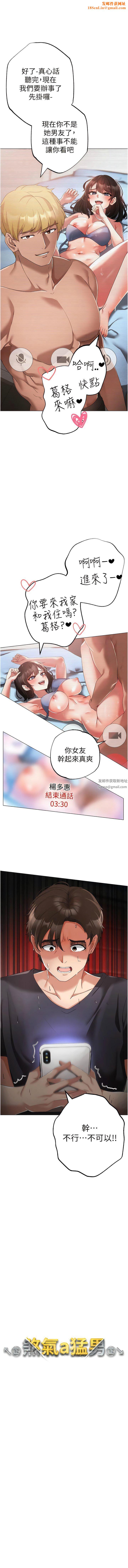 ↖㊣煞气a猛男㊣↘第19话-羞辱朋友的内射仪式