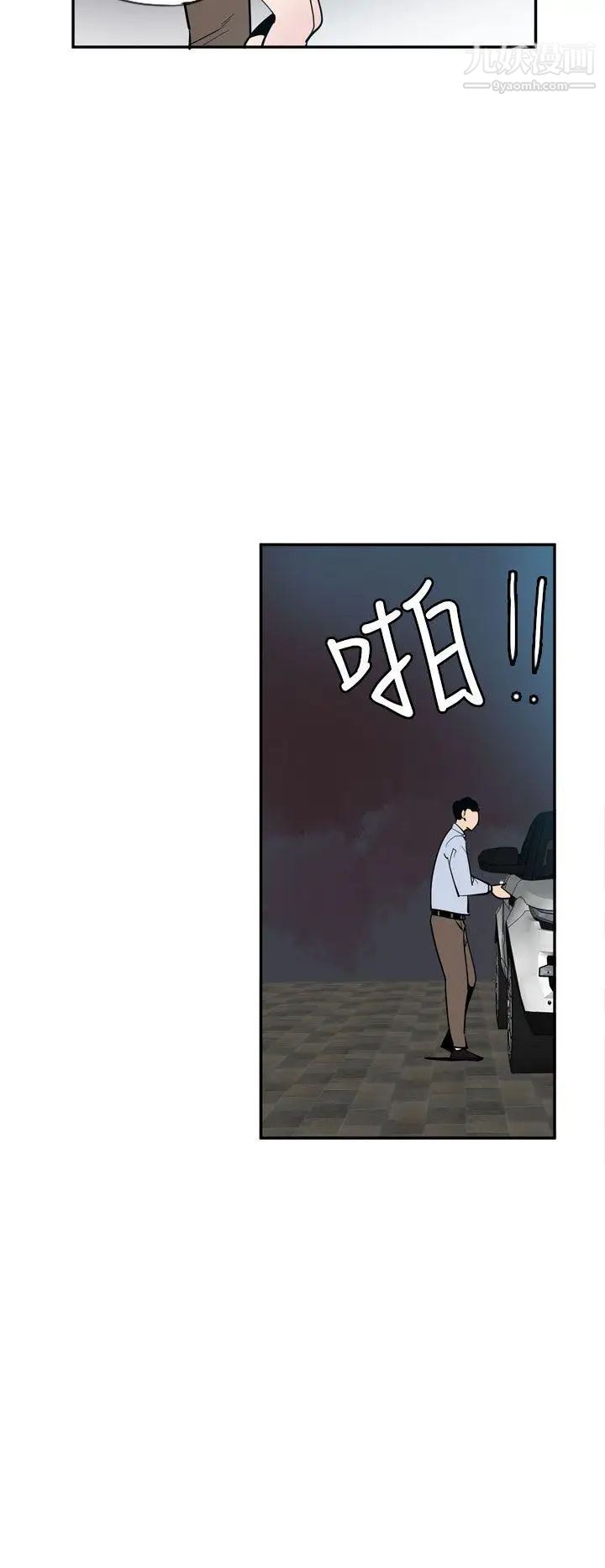 神级公务员第22话