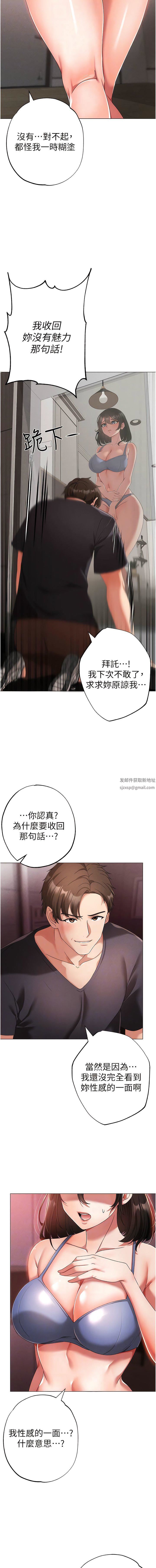 ↖㊣煞气a猛男㊣↘第19话-羞辱朋友的内射仪式