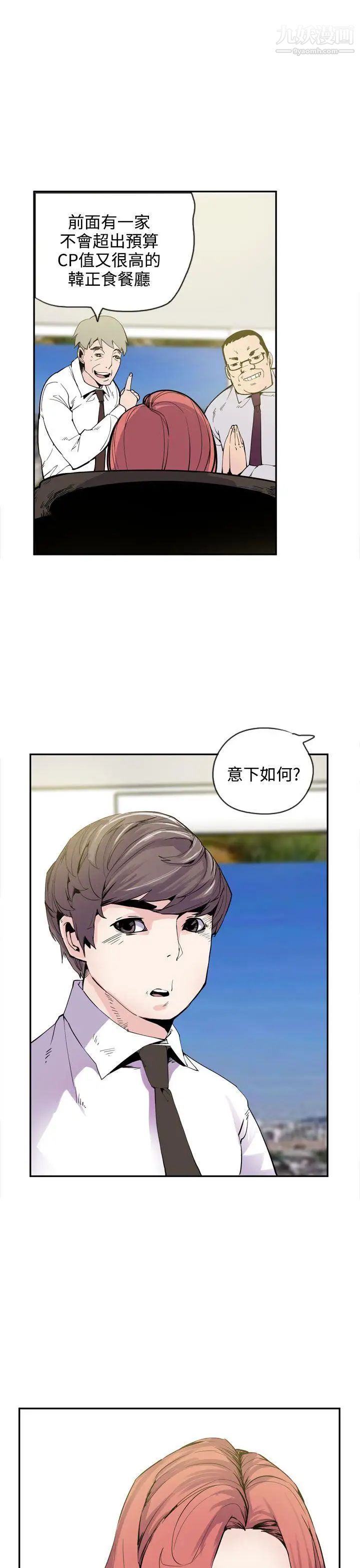 神级公务员最终话