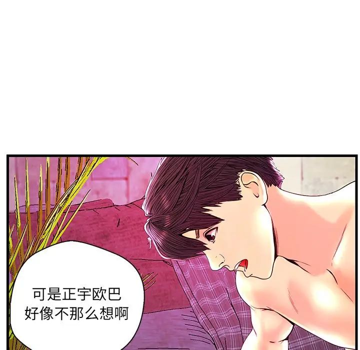 恋人配对第23话