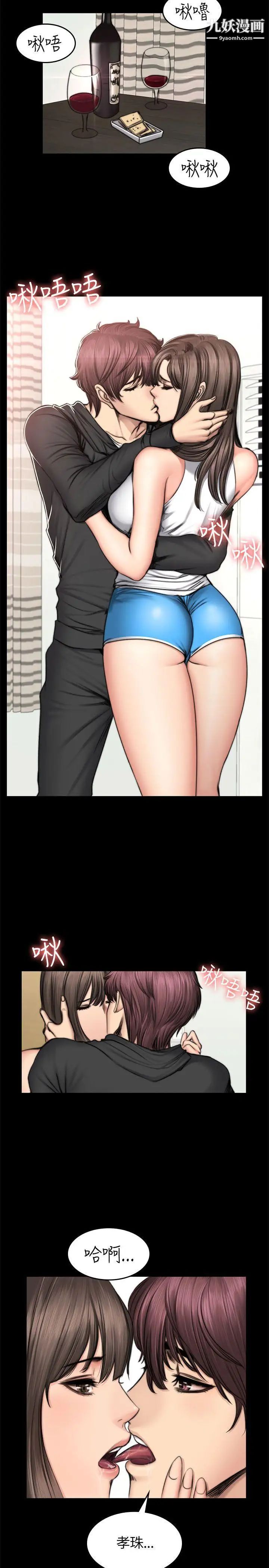 製作人:练习生第50话-在老闆面前接待客人