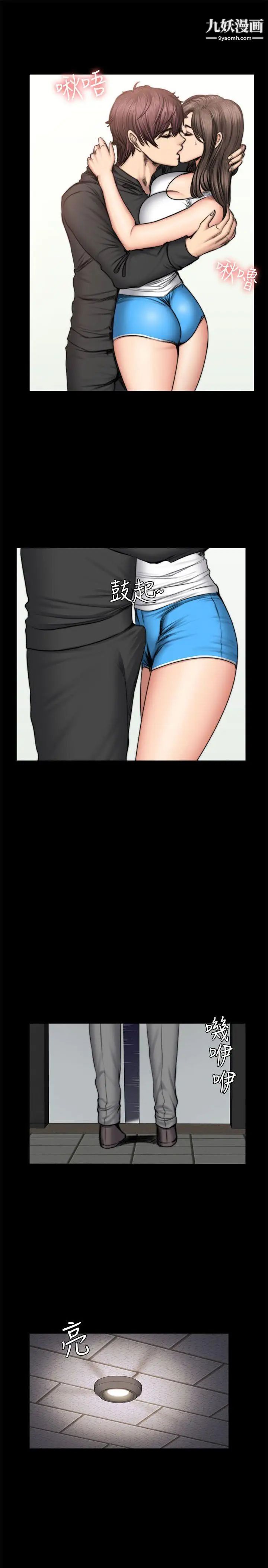 製作人:练习生第50话-在老闆面前接待客人