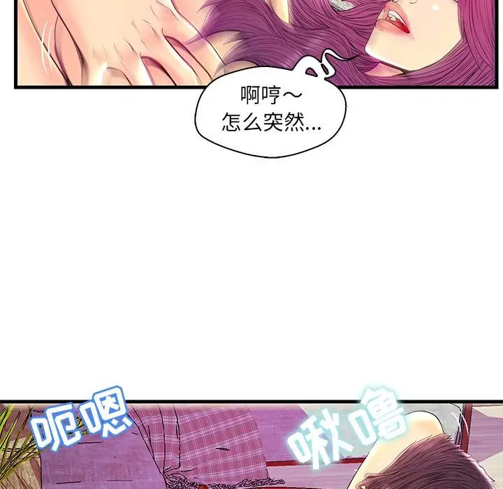 恋人配对第23话