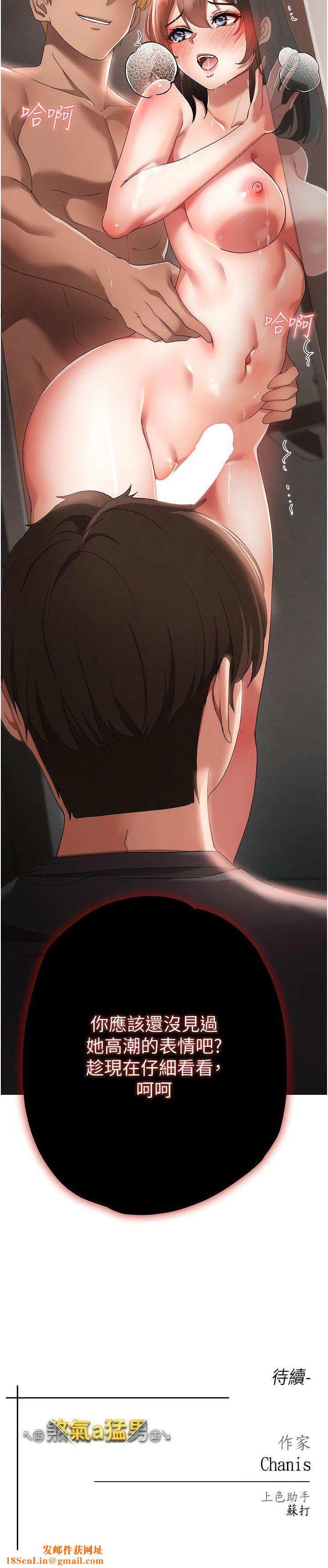 ↖㊣煞气a猛男㊣↘第19话-羞辱朋友的内射仪式