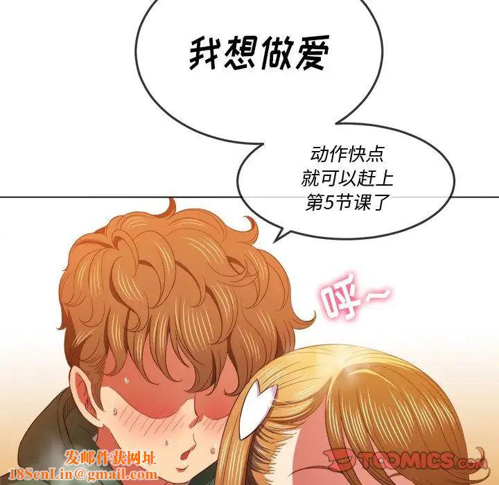 难缠小恶女第61话