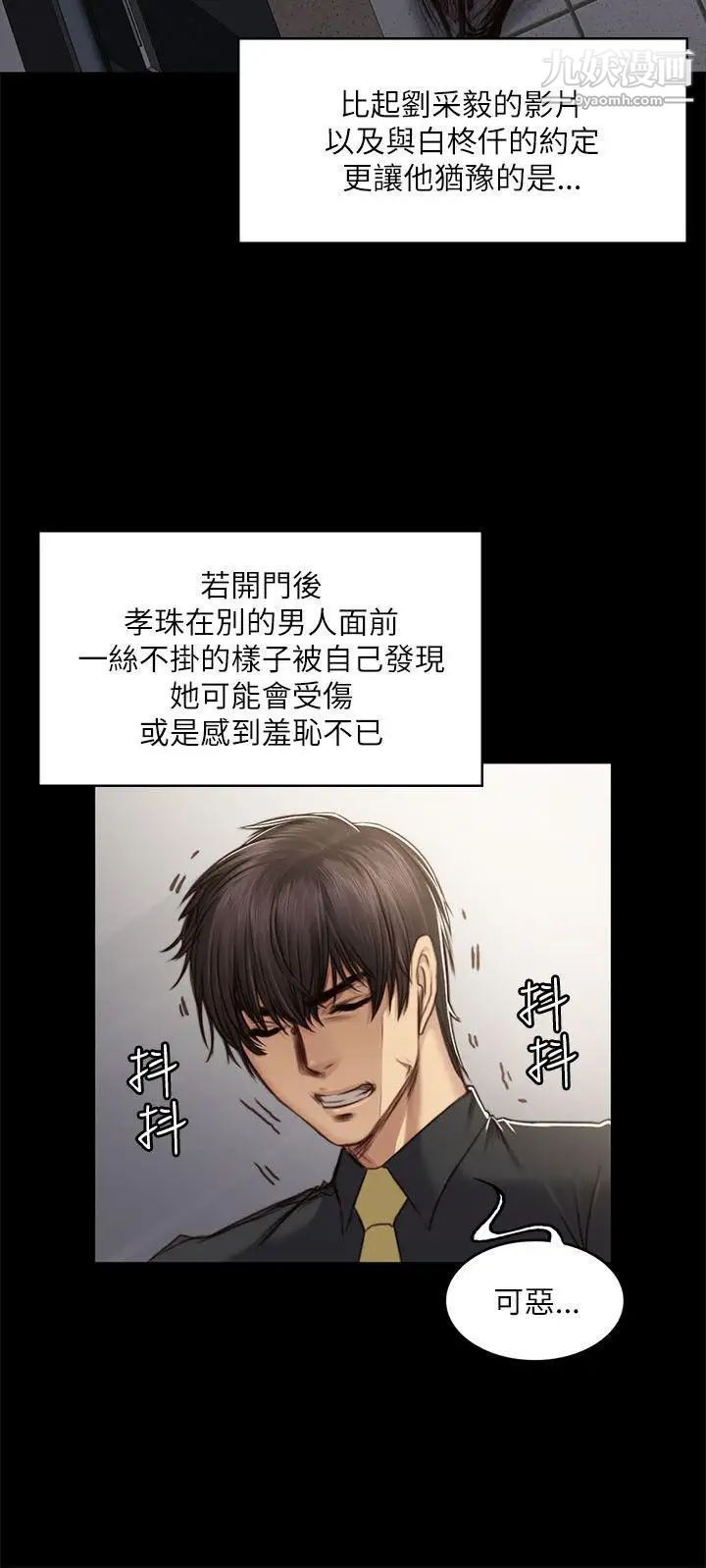 製作人:练习生第51话-饿狼扑虎