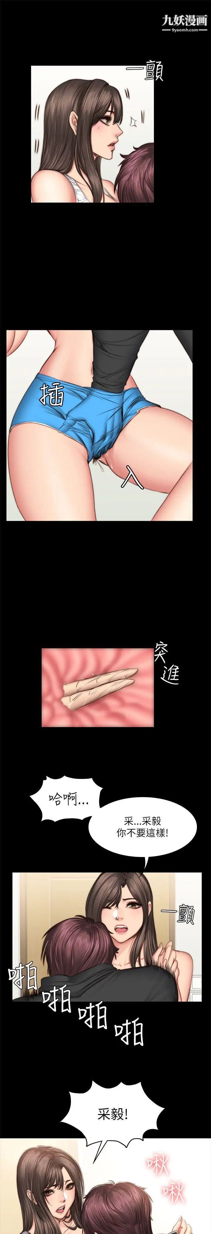 製作人:练习生第51话-饿狼扑虎