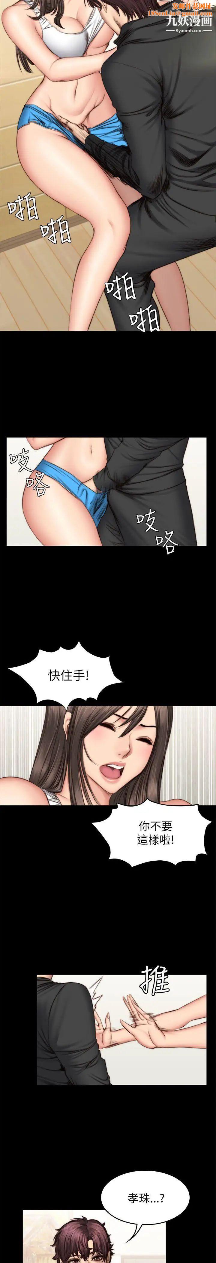 製作人:练习生第51话-饿狼扑虎