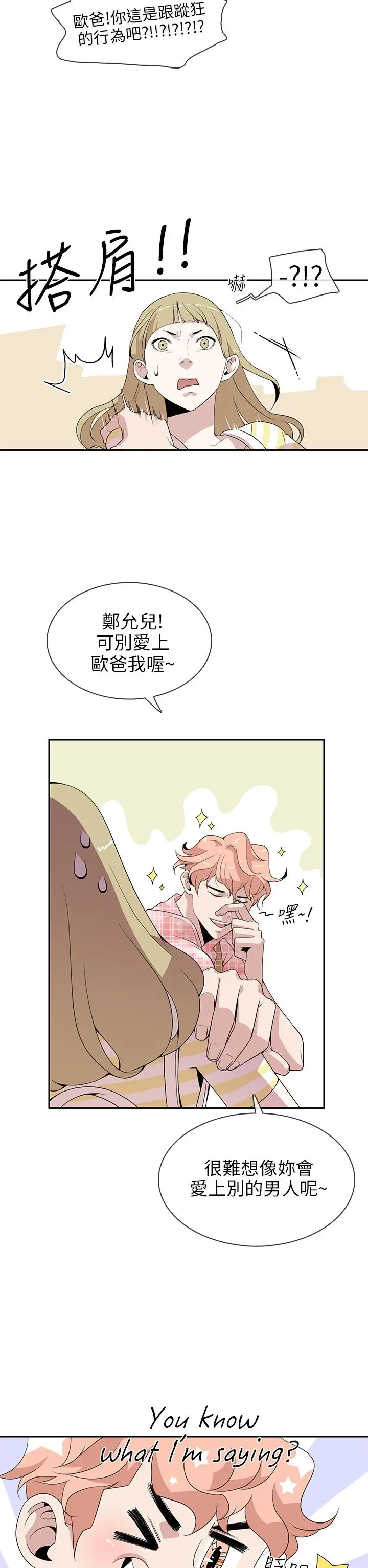 你好！冬天第1话