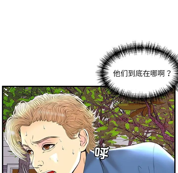 恋人配对第23话