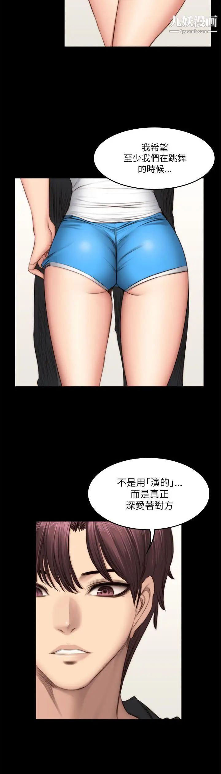 製作人:练习生第51话-饿狼扑虎