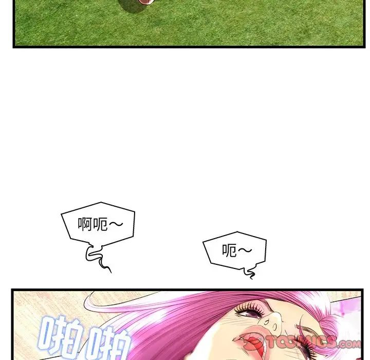 恋人配对第23话