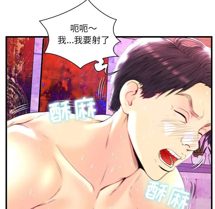 恋人配对第23话