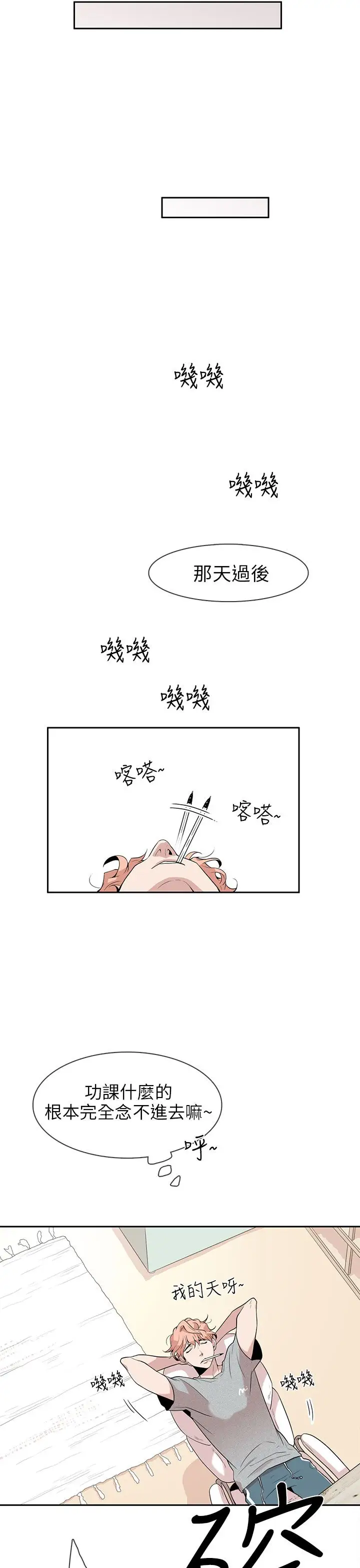 你好！冬天第1话