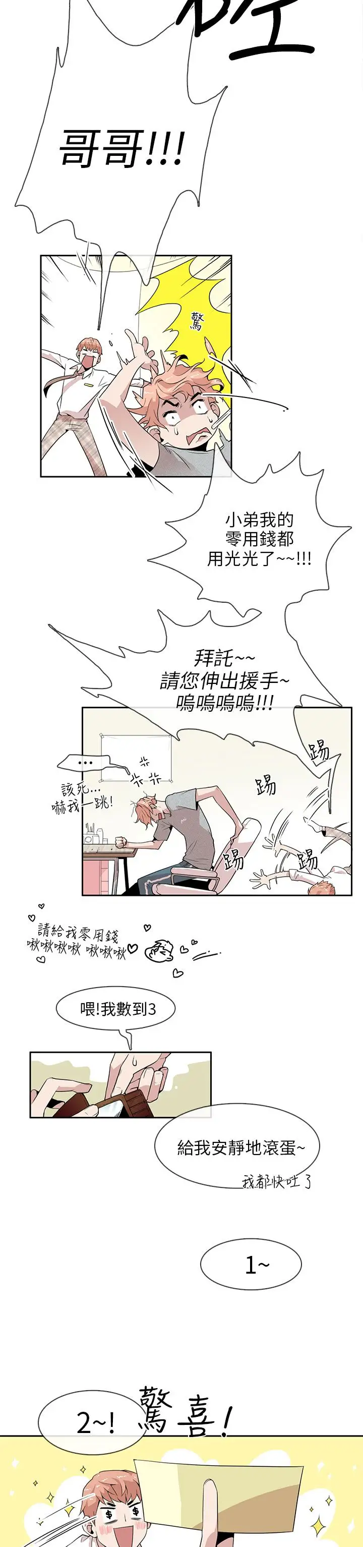 你好！冬天第1话