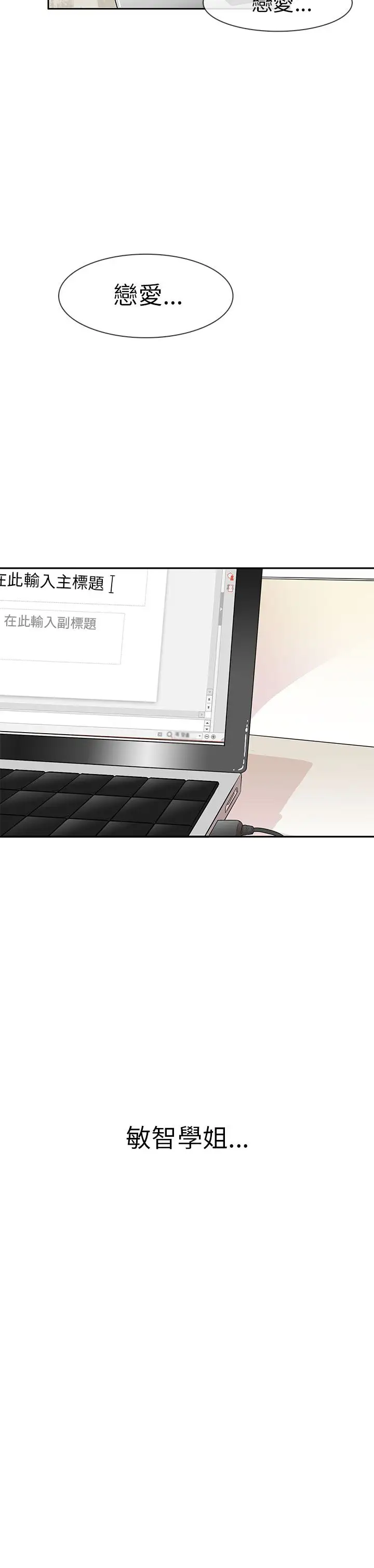 你好!冬天第1话