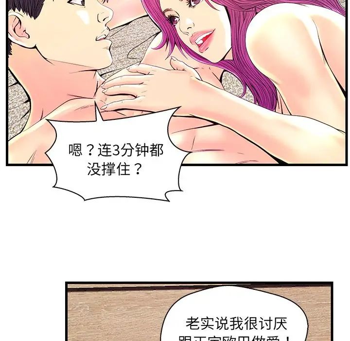 恋人配对第23话