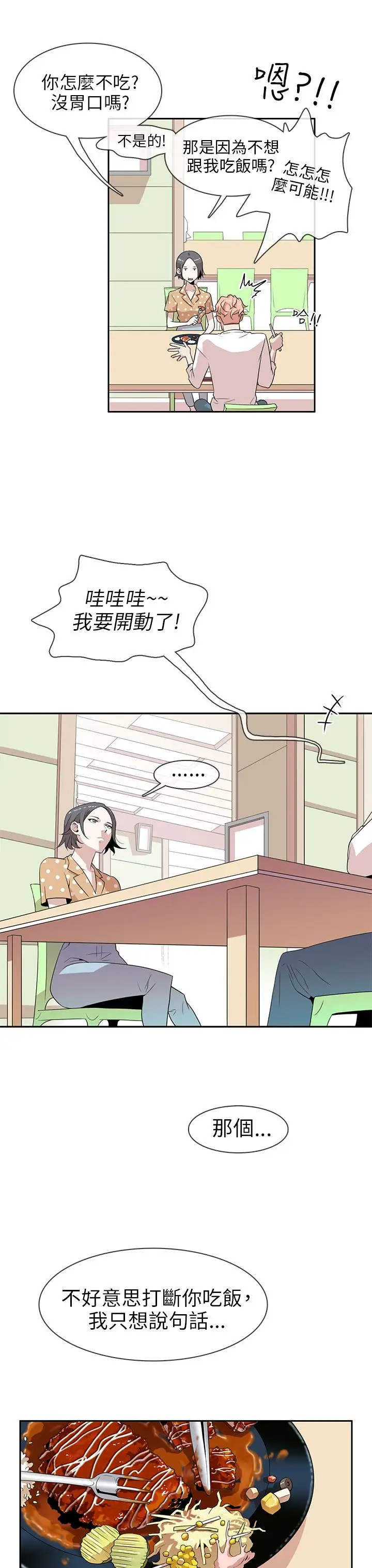 你好！冬天第1话