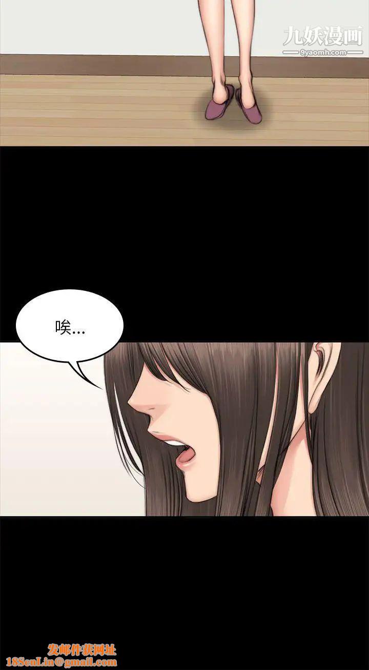 製作人:练习生第52话-孝珠的真面目