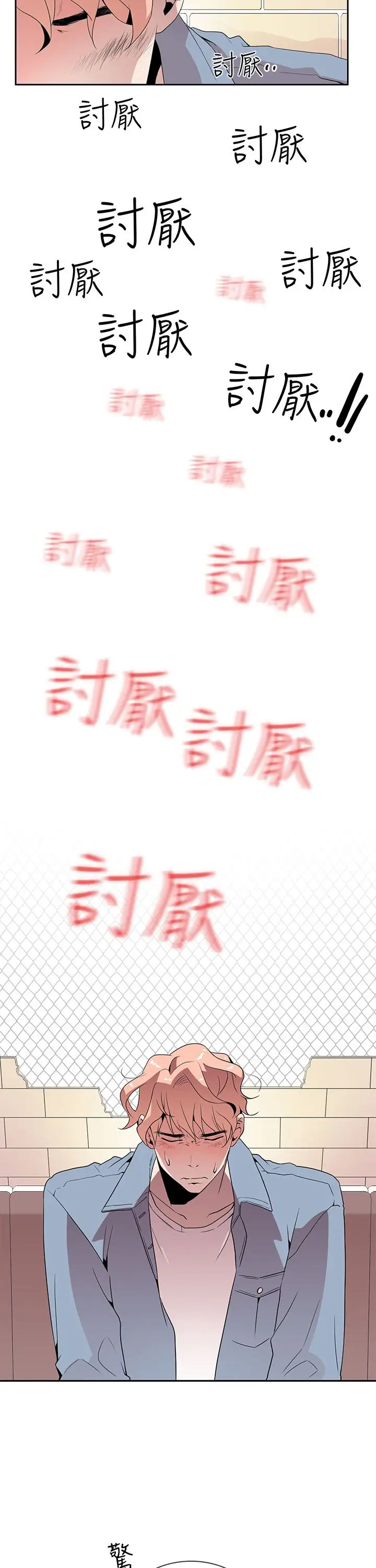 你好！冬天第2话