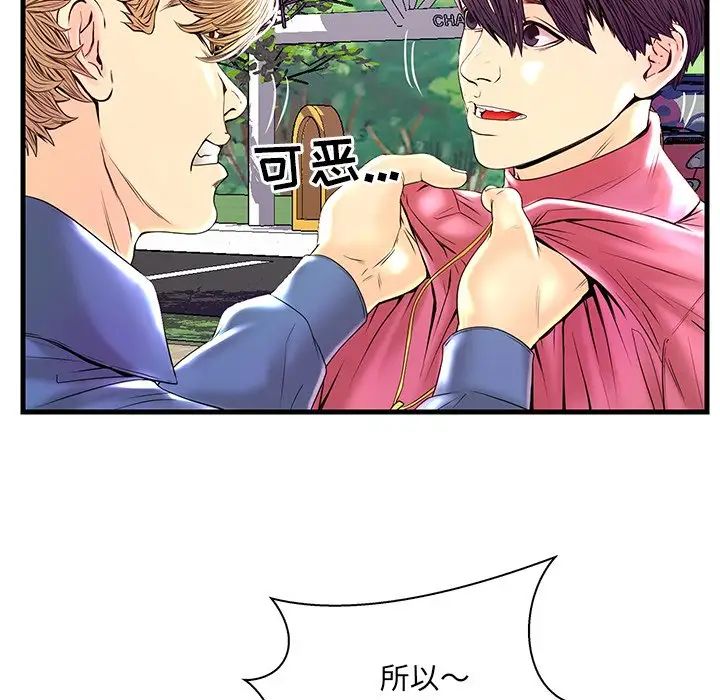 恋人配对第23话