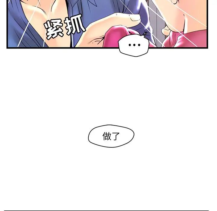 恋人配对第23话