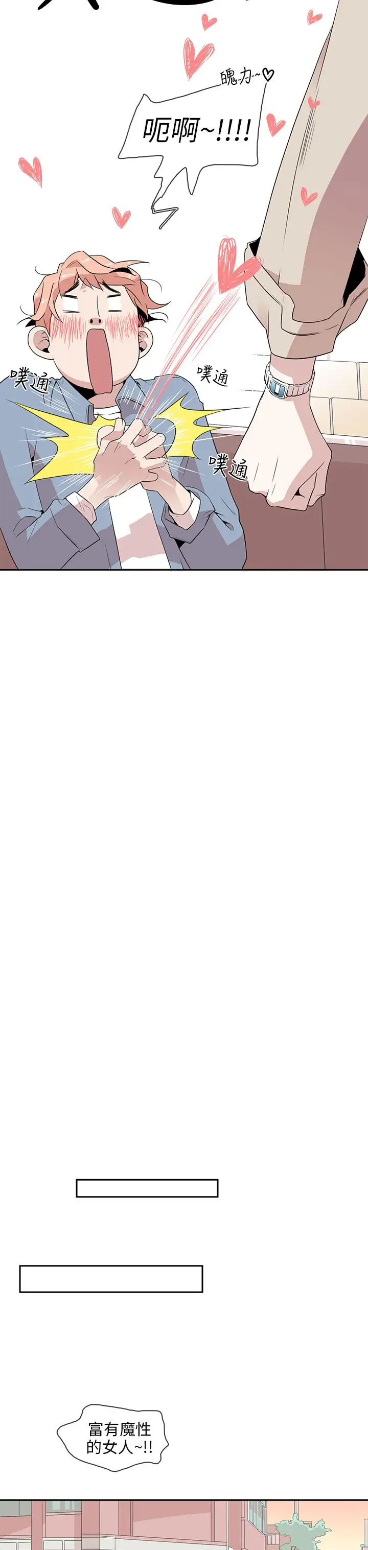 你好！冬天第2话