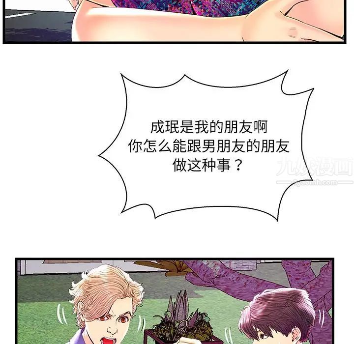 恋人配对第23话