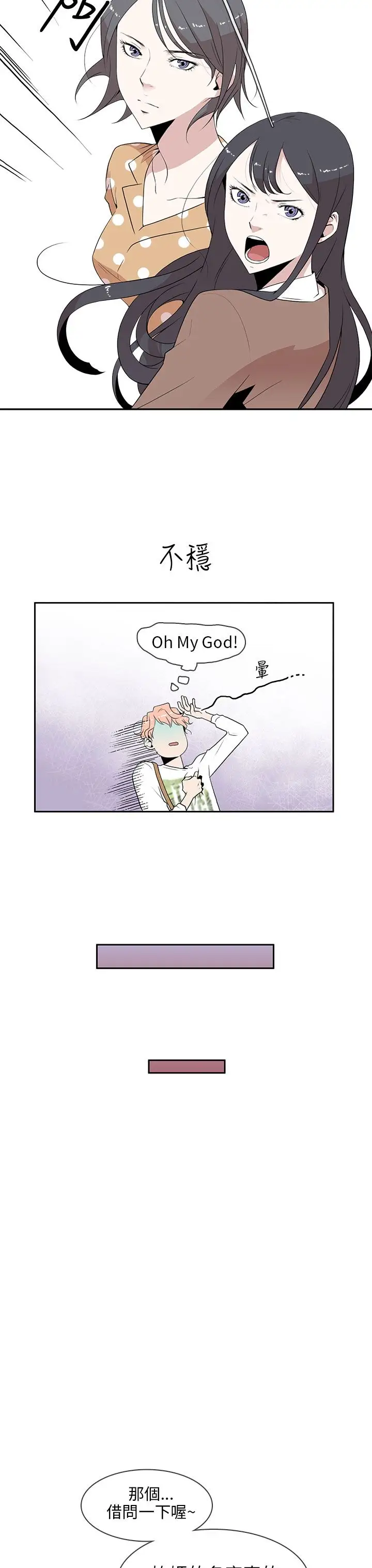 你好！冬天第2话